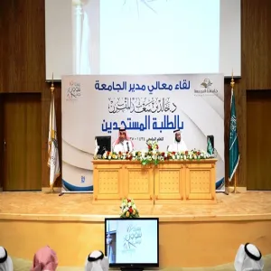 His Highness the university Rector Meets with the New Students for the Academic Year 1434 A.H