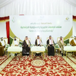 THE UNIVERISTY LAUNCH THE FORUM OF GULF UNIVERSITIES AND SOCIAL RESPONSBILITIES