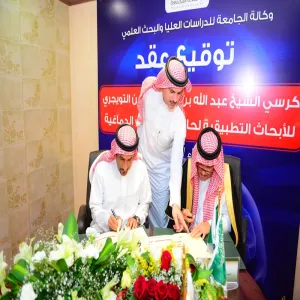 THE LAUNCH OF SHEIKH ABDEL MOHSEN CHAIR FOR APPLIED RESEARCH OF STROKES CASES