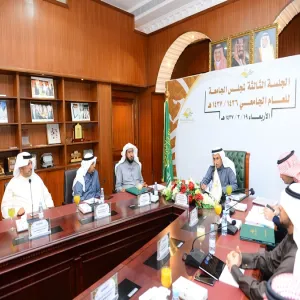 THIRD SESSION OF THE UNIVERSITY BOARD FOR ACADEMIC YEAR 1436/1437