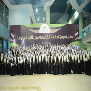 THE UNIVERSITY CELEBRATES THE GRADUATION OF THE 5th BATCH FOR THE ACADEMIC YEAR 1434-1435