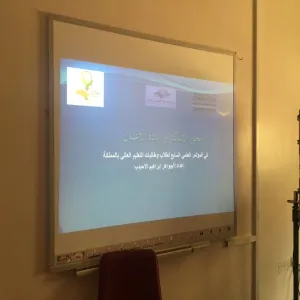 مسابقة الإلقاء للطالبات في كلية التربية بالمجمعة