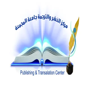 The Director of the Publishing and Translation Center Holds an Introductory Meeting at the College of Science &amp; Humanities in Remah