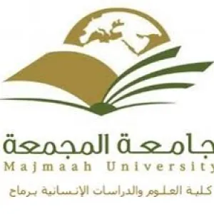وحدة الشؤون العلمية بكلية العلوم والدراسات الإنسانية برماح تقييم اجتماعها