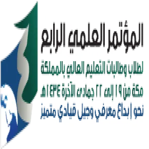 University Female Students Shine in the Fourth Scientific Conference for Female and Male Postgraduate Students