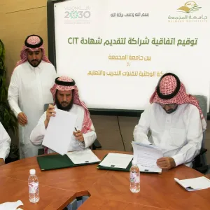 عمادة خدمة المجتمع والتعليم المستمر توقع اتفاقية مع الشركة الوطنية لتقنيات التدريب والتعليم