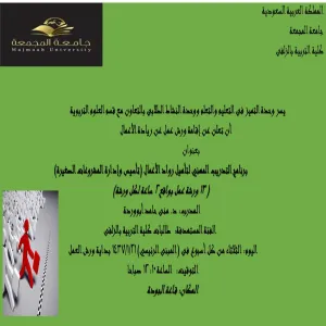 Vocational Training Program to Qualify Entrepreneurs and Small Business Setting Up and Management