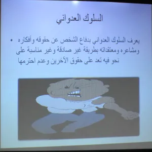 COLLEGE OF EDUCATION IN ZULFI HOLDS A TRAINING COURSE ENTITLED "Self-Assertion and Management Skills