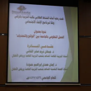 Social Development Program