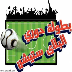 انطلاق بطولة الألعاب الإلكترونية في كلية التربية بالمجمعة