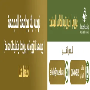 معالي رئيس الجامعة يُصدر عدداً من القرارات الإدارية القيادية