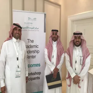 “Cognitive Intelligence of Academic Leaders” Workshop