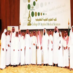 الملتقى السنوي لكلية العلوم الطبية التطبيقية
