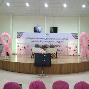 Cancer Breast Campaign Organized by the Faculty of Medicine.
