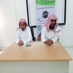 وحدة التوعية الفكرية بالكلية تقيم محاضرة بعنوان (خطورة القنوات والمواقع المضللة في الإنحرافات الفكرية والسلوكية)