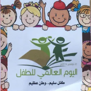 “Educated Child=Great Nation”