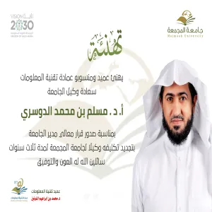 تهنئه