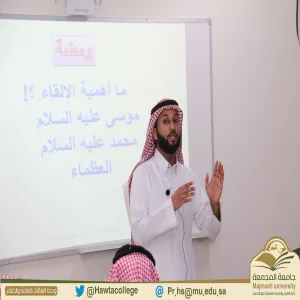 دورة المتحدث المتميز في كلية العلوم والدراسات بالحوطة