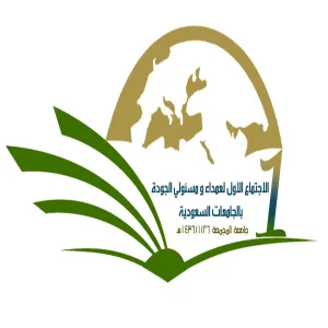 The Approval of Ministry of Higher Education to the Meeting of Deans