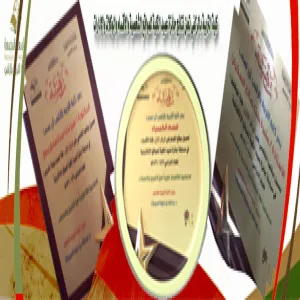 College of Education in Zulfi Announces the Results of the Dean’s Award for Personal, Departments and Vice-Deanships Sub-sites