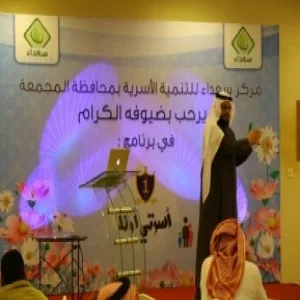 The Deanship Presents a Training course within My Family First Program in Cooperation with the Soa'ada Centre for Family Development at Majma'ah