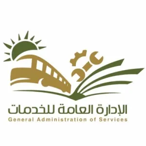 نبذة مبسطة عن وحدات الإدارة العامة للخدمات