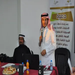 قسم التربية الخاصة بكلية التربية  في المجمعة بالتعاون مع وحدة خدمات ذوي الاحتياجات الخاصة بمرصد المسؤولية الاجتماعية في الجامعة  ينظم فعاليات اليوم العالمي للأشخاص ذوي الإعاقة