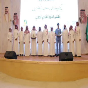 الجامعة تقيم ملتقى الحوار الفكري الطلابي