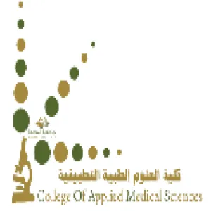كلية العلوم الطبية التطبيقية تعتمد استخدام (المصحح الآلي) في الاختبارات النهائية