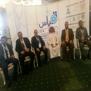 College of Science Participates in the Second International Conference for Assessment and Evaluation