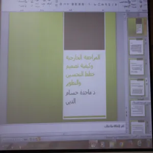 WORKSHOP ON EXTERNAL REVIEW AND HOW TO CREATE IMPROVEMENT AND DEVELOPMENT PLANS