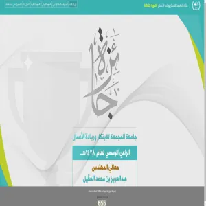 3rd EDITION OF INNOVATION AND ENTREPRENEURSHIP AWARD CEREMONY TO BE HELD UNDER MU PATRONIZE