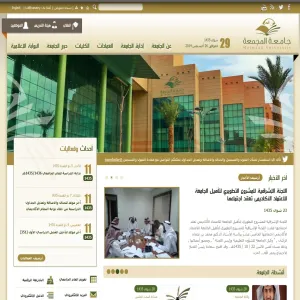 THE UNIVERSITY MAKES A SIGNIFICANT PROGRESS IN WORLD UNIVERSITY RANKING