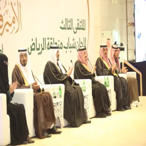 معالي مدير الجامعة يحضر الملتقى الثالث للجان الشبابية بمنطقة الرياض والجامعة تشارك بورقة عمل في إحدى الجلسات