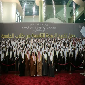 GOVERNOR OF RIYADH PROVINCE PATRONIZES THE GRADUATION CEREMONY OF 9TH  BATCH