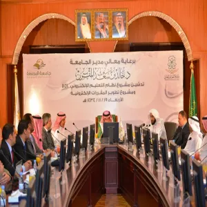 HIS HIGHNESS THE RECTOR PATRONIZES THE OPENING CEREMONY OF E-LEARNING ENVIRONMENT SYSTEM PROJECT