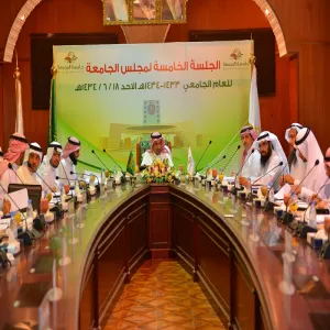 THE UNIVERSITY HOLDS ITS 5TH MEETING AND DISCUSSES A NUMBER OF ISSUES