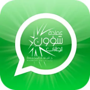 CONTACT US THROUGH WHAT'S UP: THE MOST RECENT SERVICE IN THE UNIVERSITY