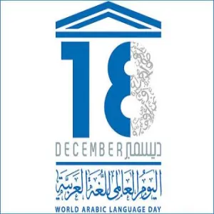 THE UNIVERSITY CELEBRATES THE WORLD ARABIC LANGUAGE DAY