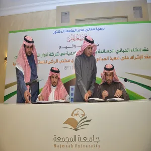 THE UNIVERSITY VICE-RECTOR: THE PROJECT OF SUPPORTED BUILDINGS IN MAJMAAH IS TO SUBSTITUTE FOR THE RENTED BUILDINGS