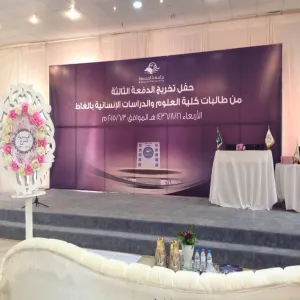 THE FACULTY OF SCIENCES AND HUMANITIES IN GHAT CELEBRATES THE 3RD BATCH OF FEMALE STUDENTS