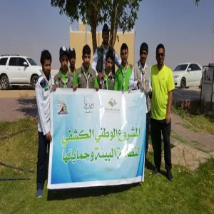 UNIVERSITY SCOUT NATIONAL PROJECT
