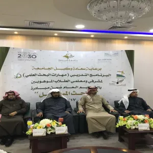 وكيل الجامعة يدشن برامج الشراكة النوعية بين التعليم الجامعي والعام