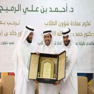 FORMER DEAN OF STUDENTS’ AFFAIRS DEANSHIP HONORED