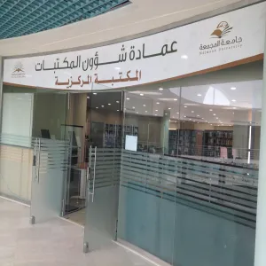 DEANSHIP OF LIBRARY TO HOLD FOURTH LIBRARY WEEK