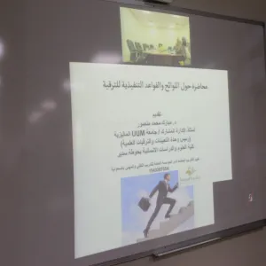 كلية العلوم والدراسات الإنسانية بحوطة سدير تقيم فعالية أسبوع البحث العلمي