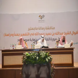 UNIVERSITY AWARDS FIRST MASTER'S DEGREE
