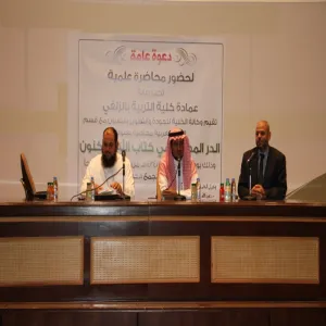 COLLEGE OF EDUCATION IN ZULFI ORGANIZES A LECTURE ABOUT LINGUISTIC MIRACLES OF HOLY QURA’AN