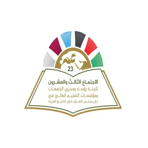 PREPERATION BY MU TO HOST ‘23RD SUMMIT OF RECTORS AND DIRECTORS OF UNVERSITIES AND HIGHER EDUCATION INSTITUTIONS IN GCC COUNTRIES’ IS UNDERWAY