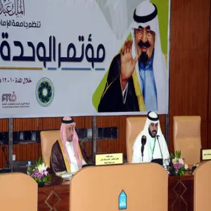 HIS HIGHNESS THE RECTOR CHAIRS THE 2ND SESSION OF THE CONFERENCE TITLED "NATIONAL UNITY.. PRINCIPLES AND VALUES"